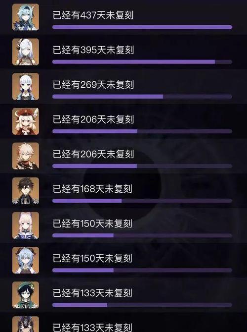 原神27下半卡池四星角色盘点（剑指四星好角色）  第1张