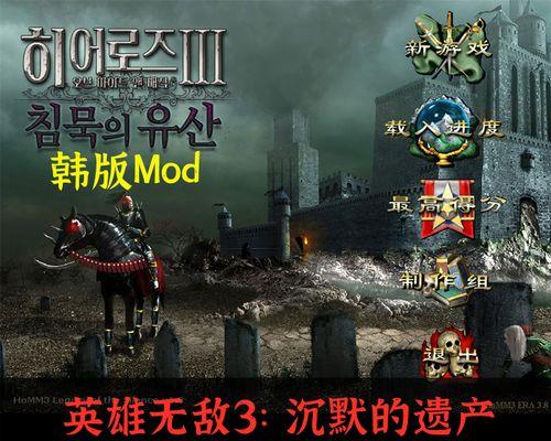 《魔法门之英雄无敌7》游戏军队管理攻略指南（如何成为一名出色的指挥官）  第1张