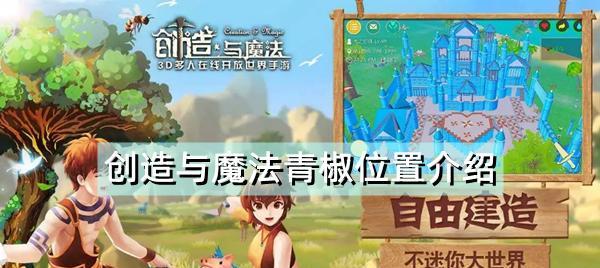 《魔法朵朵》游戏玩家测评（探索无尽的魔法世界）  第1张