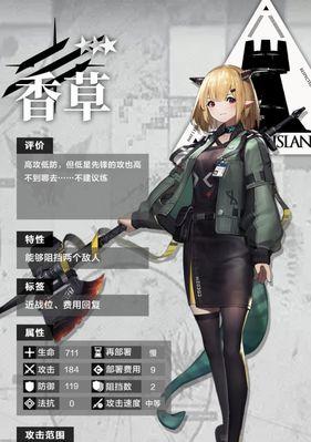 《明日方舟》事项结晶作用一览（了解游戏中结晶的作用及获取方式）  第1张