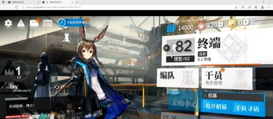 《明日方舟》中的暮落  第1张