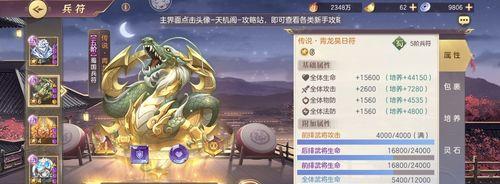 《三国志幻想大陆神兵培养攻略》（打造无敌武器）  第1张