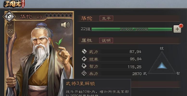 《三国志威力无双绿将的培养之道》（揭秘绿将强度分析）  第1张