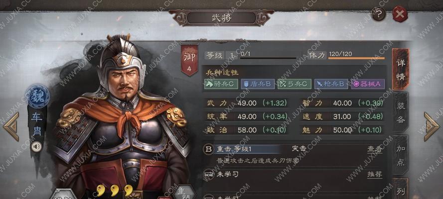 《三国志战略版3D模式开启方法大揭秘》（一键解锁）  第1张