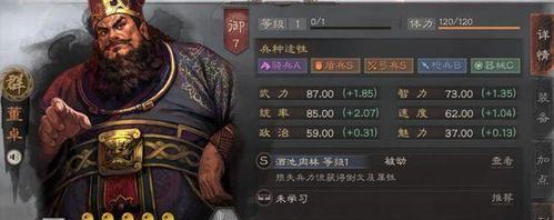 三国志战略版S7青州兵战法深度解析及搭配思路  第1张