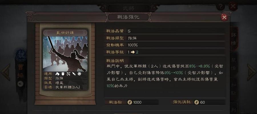 三国志战略版（选择合适的武将）  第1张