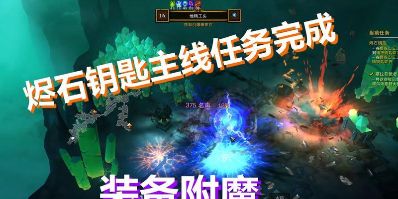 火炬之光2（掌握游戏内附魔系统）  第1张