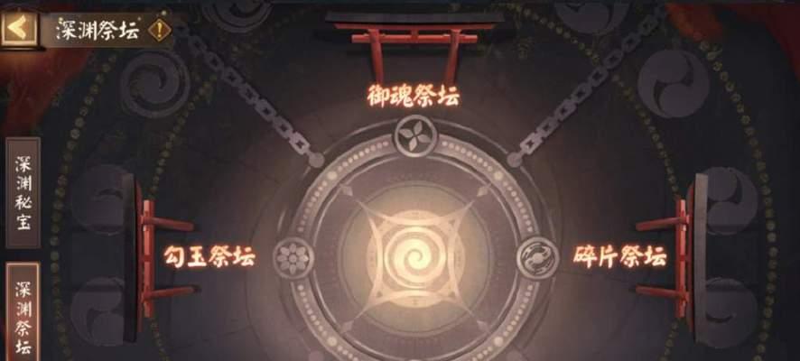 《家园卫士祭坛攻略——解析祭坛属性与作用一览》（家园卫士祭坛的神秘力量解析）  第1张