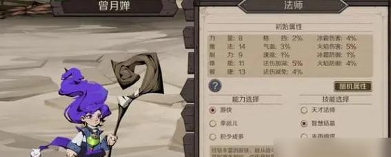 《三国群雄传之卧龙与凤雏》游戏攻略大全（精心解析游戏要素）  第1张