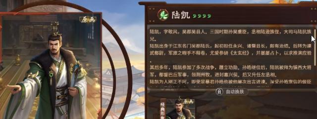 《三国杀》游戏标准版群雄武将使用攻略（如何巧妙运用群雄武将技能）  第1张