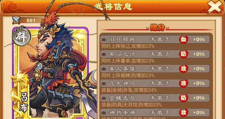 《三国杀传奇》游戏超高攻击力武将培养攻略（攻略大全）  第1张