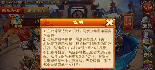 《三国杀传奇》游戏武将培养大揭秘（掌握游戏中武将的培养技巧）  第1张