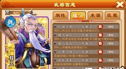 《三国杀传奇》游戏武将选择技巧（如何选择合适的武将提高胜率）  第1张