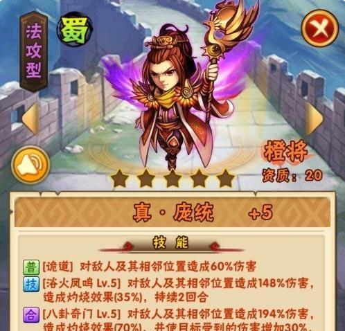 《少年三国志》游戏橙将张颌攻略指南（探索张颌的独特优势与使用技巧）  第1张