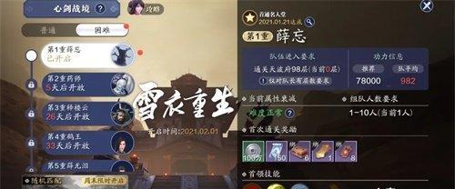 天涯明月刀手游抢先创角攻略（成为武林盟主）  第3张