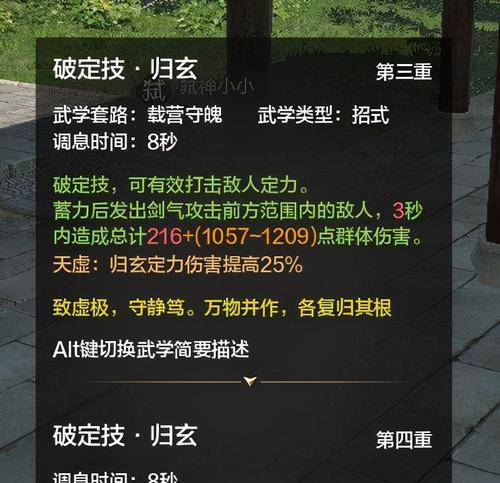 天涯明月刀真武论剑（玩转天刀PVP）  第1张