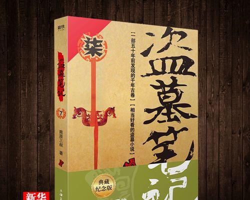 《天谕手游》旷野石影任务攻略（全面解析旷野石影任务的完成步骤和技巧）  第3张