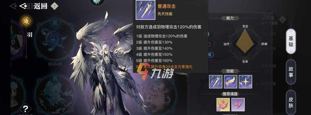 《天谕手游》萌新开局指南  第2张