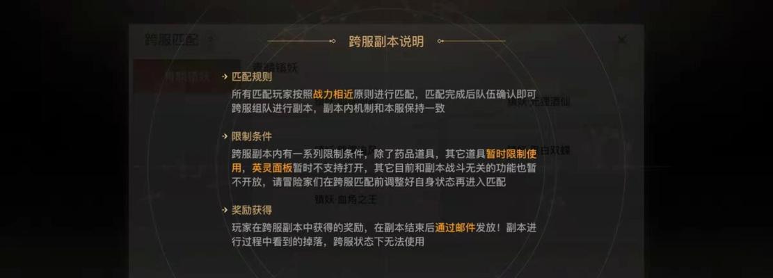 《天谕手游青麟镇妖塔第三层攻略》（探索妖塔迎接更大挑战）  第1张