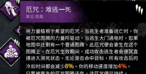 黎明杀机门徒技能效果介绍与猪女背景故事详解（探索黎明杀机世界）  第1张