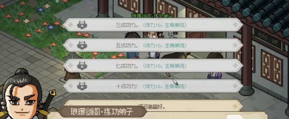 《夏日狂想曲》游戏中如何恢复体力（掌握这些方法）  第3张