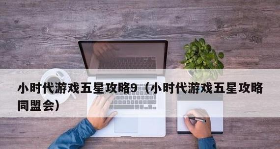 《小时代恋爱模式》攻略指南（打造浪漫恋爱故事的秘籍）  第2张