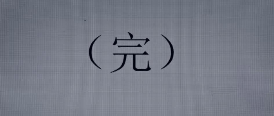 邪恶老鼠复仇选关秘籍（揭秘游戏中的隐藏关卡和强力道具）  第1张