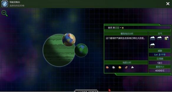 星界边境攻略指南（掌握初始星球等实用技巧）  第1张