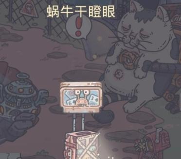 最强蜗牛粘合剂（打造无敌装备）  第2张