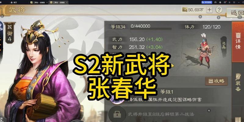 《三国志战棋版武将选择推荐》（为你的征战之路指点迷津）  第2张