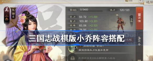 《三国志战棋版武将选择推荐》（为你的征战之路指点迷津）  第3张