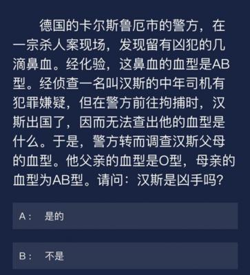 解谜之楼梯间杀人案（探索谋杀的游戏世界）  第2张