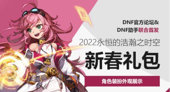 DNF13周年限定礼包包含什么？如何获取周年限定奖励？  第2张