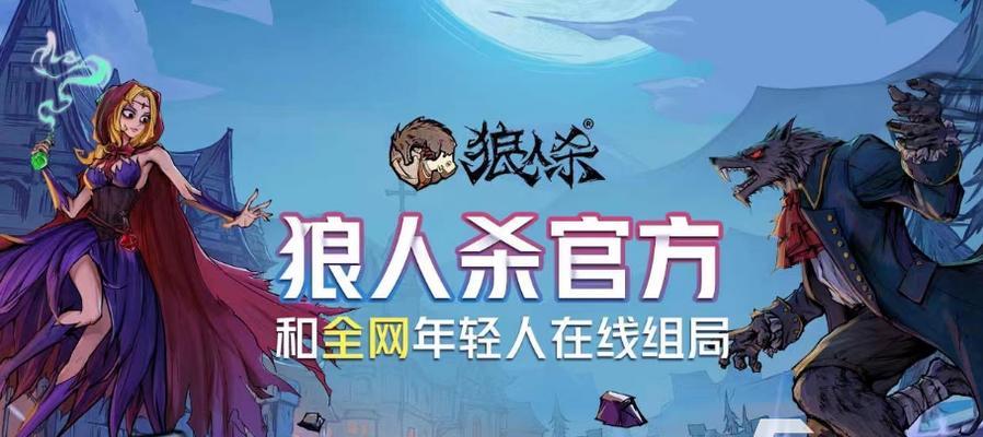 《推理学院》狼人杀怎么玩？有哪些高级攻略？  第2张