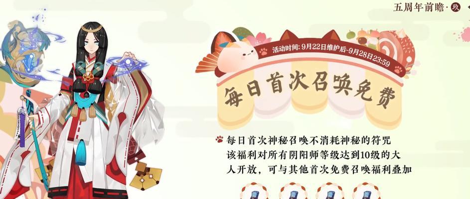 阴阳师送别旅人的善舞答案是什么？如何快速找到答案？  第2张