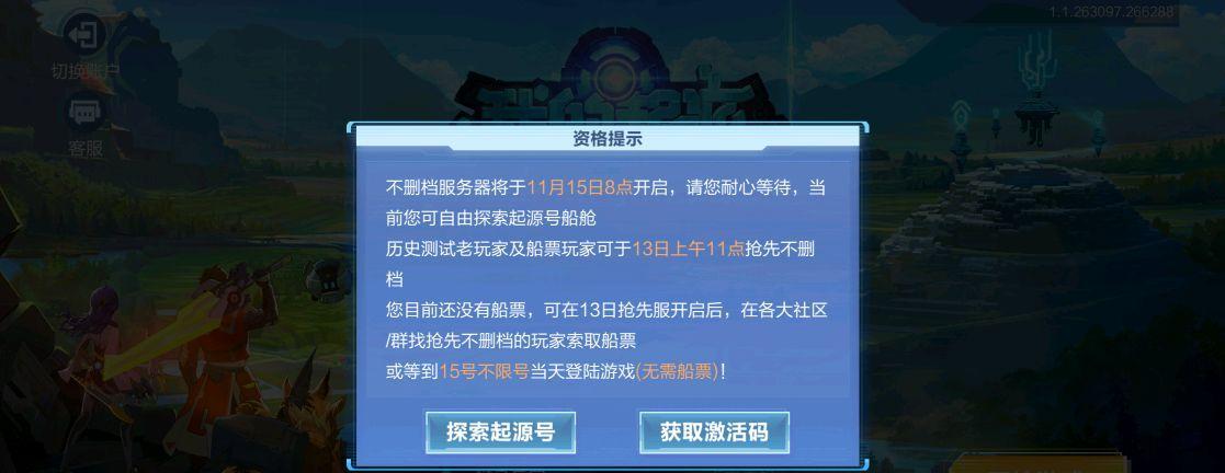 我的起源强者之证值得购买吗？购买后的效果如何？  第1张