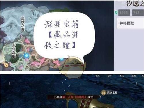 天谕手游汐族少女位置怎么找？详细位置介绍在哪里？  第3张