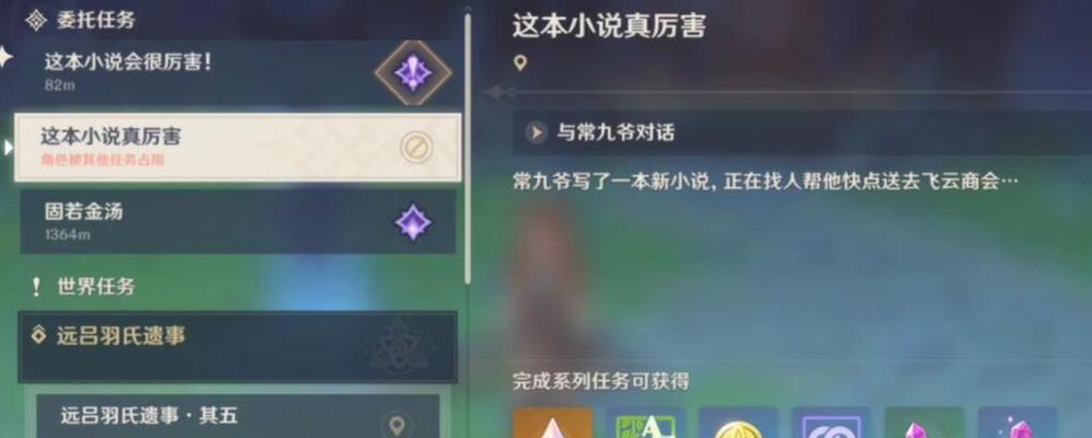 原神孤独的海兽任务怎么做？详细流程解析是什么？  第1张