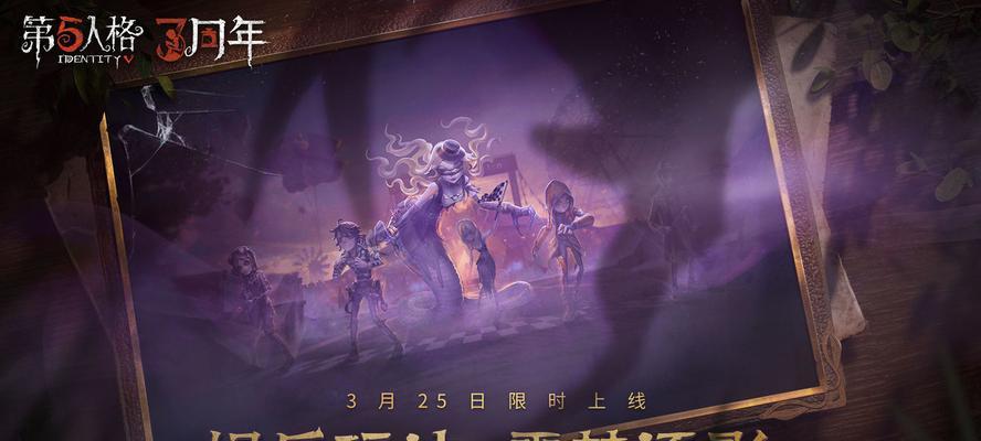 第五人格噩梦渊皮肤获得攻略？常见问题有哪些？  第1张