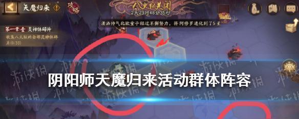 阴阳师手游蜃气楼怎么打？蜃气楼属性阵容详解是什么？  第3张