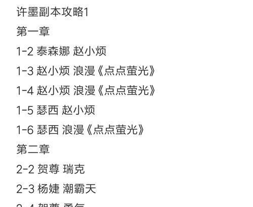 恋与制作人备忘录功能如何使用？它解决了哪些常见问题？  第1张