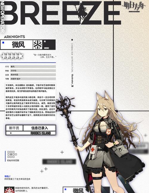 明日方舟2023年春节限定干员有哪些？如何获取？  第3张