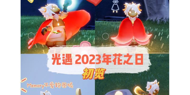 光遇2023礼包兑换码怎么获取？常见问题解答？  第2张