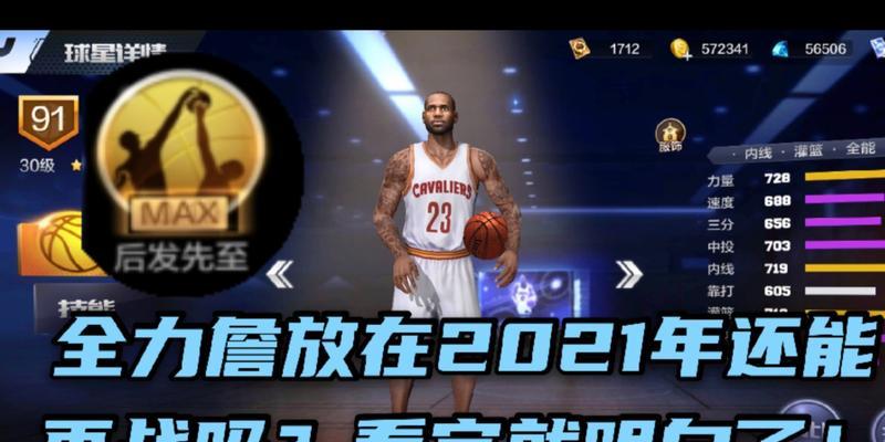 最强NBA投篮技巧？如何提高投篮命中率？  第1张