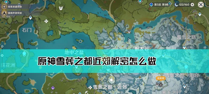 原神太威仪盘解谜怎么过？详细步骤与提示是什么？  第1张