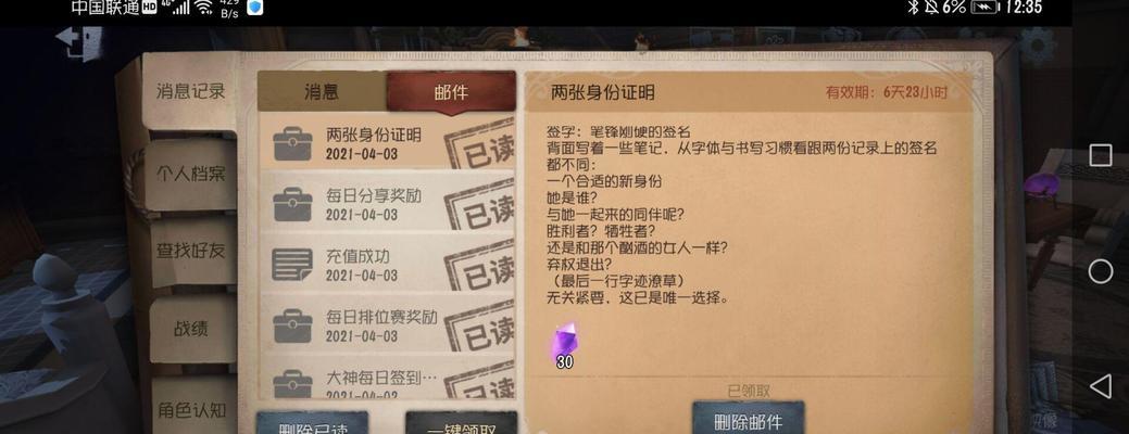 第五人格玛尔塔贝坦菲尔厉害吗？如何掌握她的技巧和攻略？  第1张