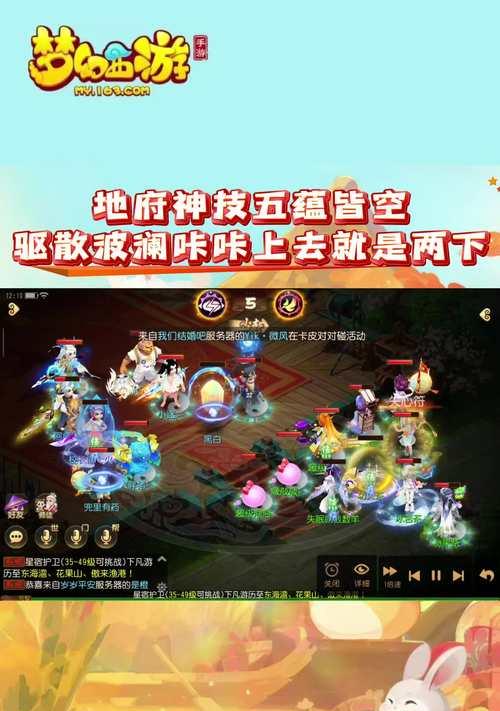 梦幻西游129级五开地府操作技巧？  第3张