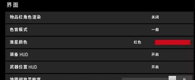 绝地求生调整设置减少眼睛疲劳的方法？  第2张