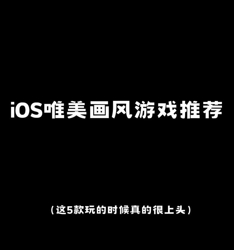 ios上有哪些推荐的战斗手游？  第2张