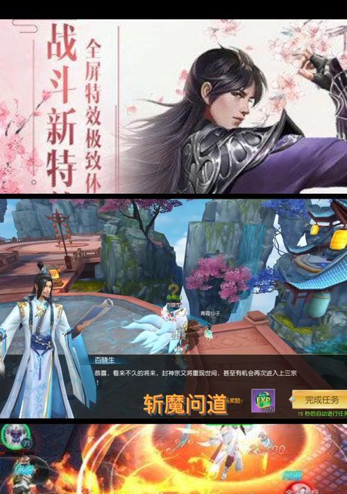 斩魔问道账号登录流程？  第2张